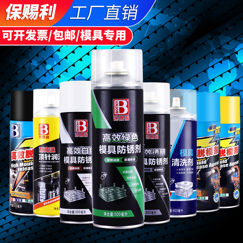 Mold Rust Inhibitor High Temperature Resistance Thimble Oil Anti-Rust Plastic Lubrication Glass Rubber Release Agent Cleaner