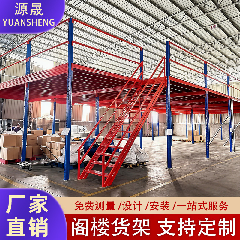 Loft Shelf Platform, Two-Story Warehouse, Office Construction, Steel Structure, Detachable, Customizable, Manufacturer Wholesale, Thickened