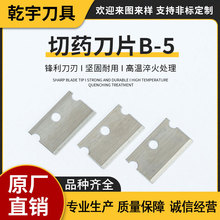 医院用不锈钢切药刀片 医用切药盒刀片 锋利刀片