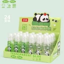罗弗0810熊猫液体胶50ml学生DIY手工粘粘液体胶办公透明胶水批发