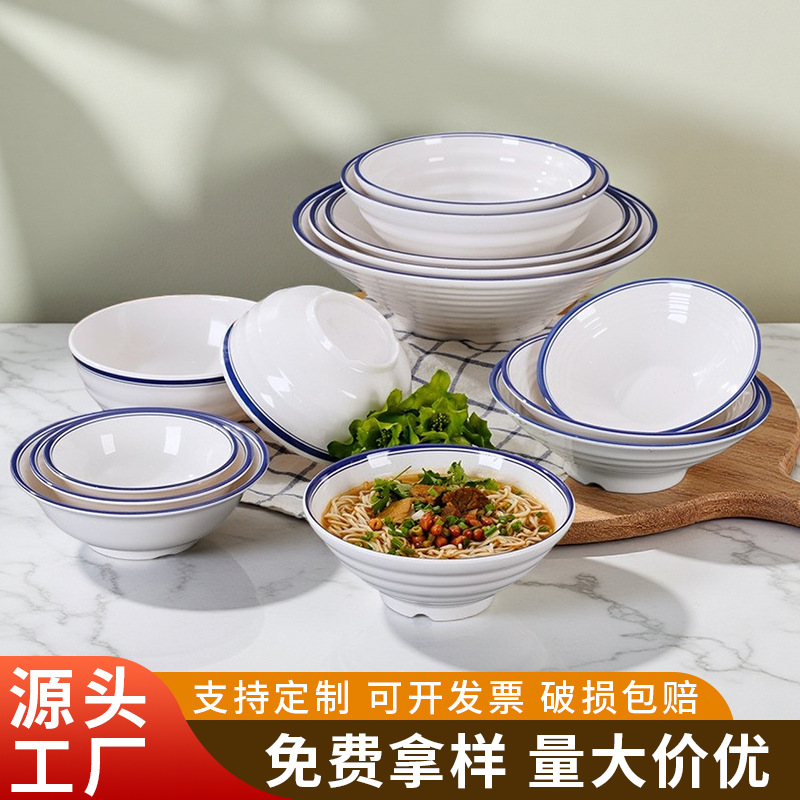 密胺面碗拉面碗商用麻辣烫大碗米线碗牛肉面大碗耐摔塑料汤碗餐具