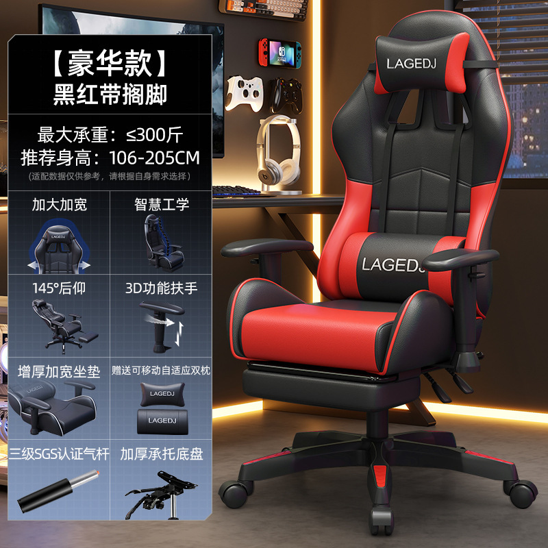 Eスポーツチェア、コンピュータチェア、家庭用リクライニングオフィスチェア、学生寮のゲームチェア、快適な座り心地の昇降ボスチェア|undefined