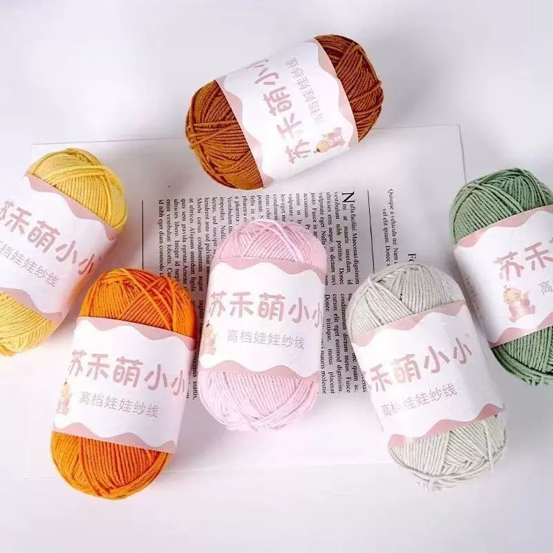 4股精梳棉线苏禾萌小小40克编织娃娃纱线diy玩偶材料包牛奶棉精纺
