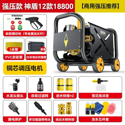 Guide Car High-Pressure Water Pump for Home Use, New Model 220V High-Power Cleaning Car Wash Gun, Super Powerful Floor Cleaner (Car washing machine) - aegis-12-commercial-model-98800-pure-copper-super-motor-23m-inlet-and-outlet-pipe-black-steel-wire