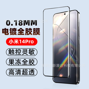 �m��С��15ultraȫ�z����䓻�Ĥ14Pro��λĤ0.18mm�價����ɽ��i