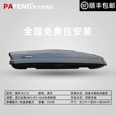 Roof box – Ultra-Quiet Roof Luggage Suv - no-punching-required-liefeng-r176-550-liters-is-true-to-standard-bright-gray-trunk-original-crossbar