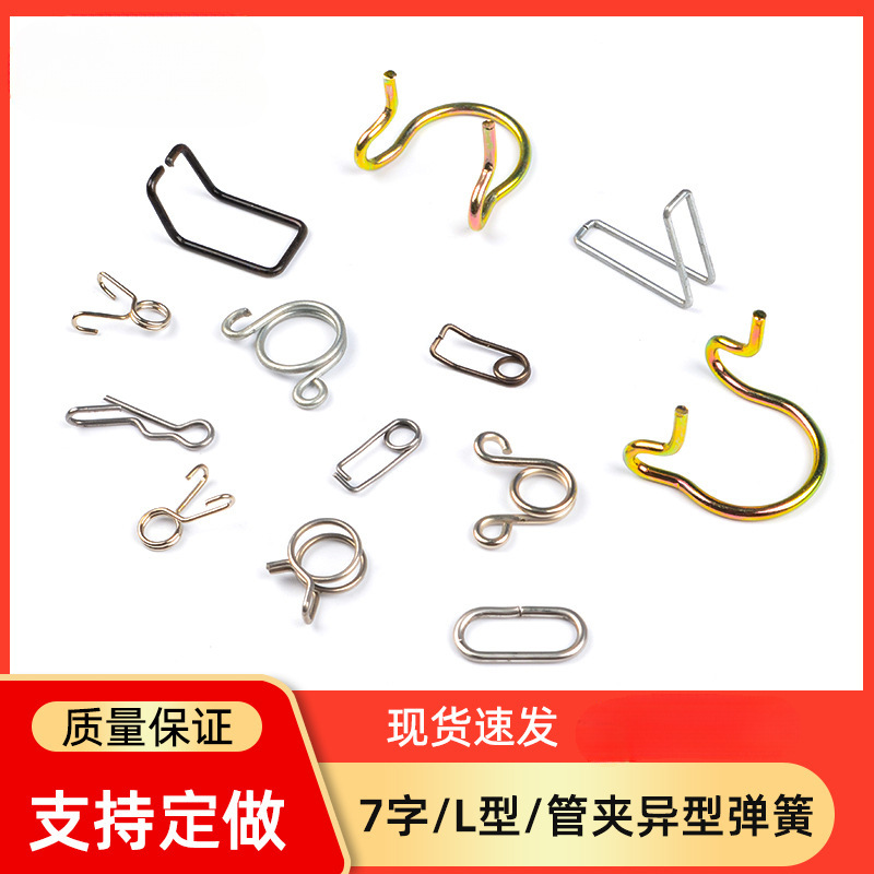 弹簧钢丝折弯异形线成型7字挂勾L型小卡扣子管夹镀锌锰扭簧挂钩子