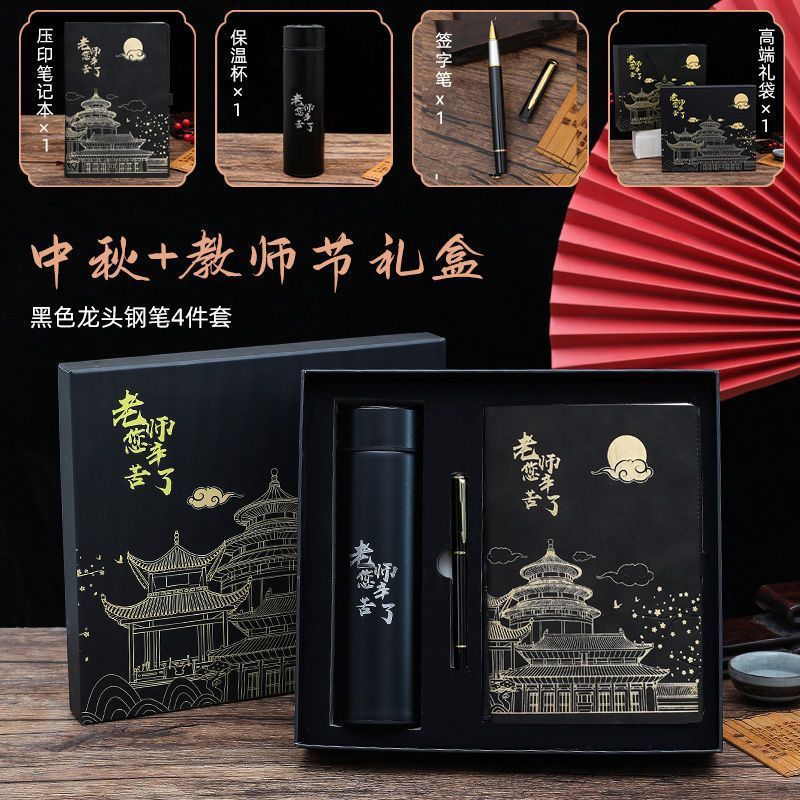 毕业教师节送男女老师年新款实用幼儿园小学初高中笔记本|undefined