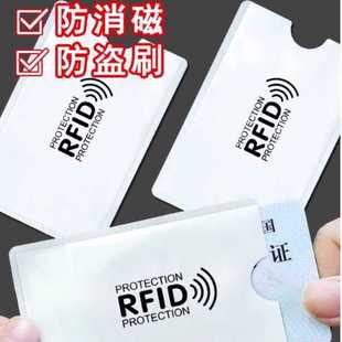Anti-Read Tin Foil Brush Body Card Holder Anti-Theft Bank Card Holder Id Card Holder Protective Cover Anti-Magnetic Id Card Shielding New Style