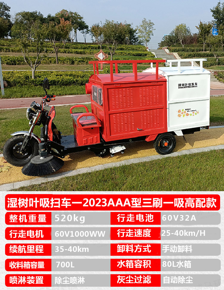 树叶收集车-详情_08.jpg