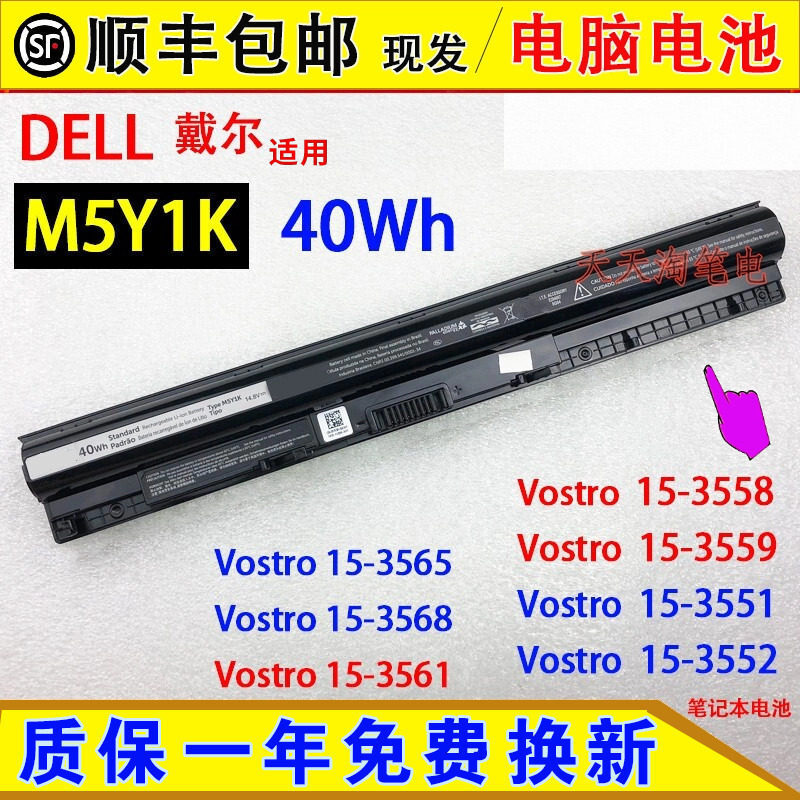 Suitable for Dell Vostro 15-3558, 3559, 3568, 3551, 3552, and 3565 laptop batteries Suitable for Dell Vostro 15-3558, 3559, 3568, 3551, 3552, and 3565 laptop batteries
