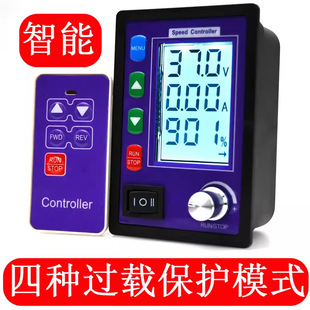 Intelligent motor protector 10-55V voltmeter current monitoring wireless remote control governor two-way two-speed