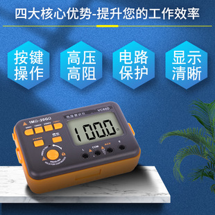 Ivan manufacturer VC60D digital photovoltaic megohmmeter HD large screen push-button insulation resistance meter
