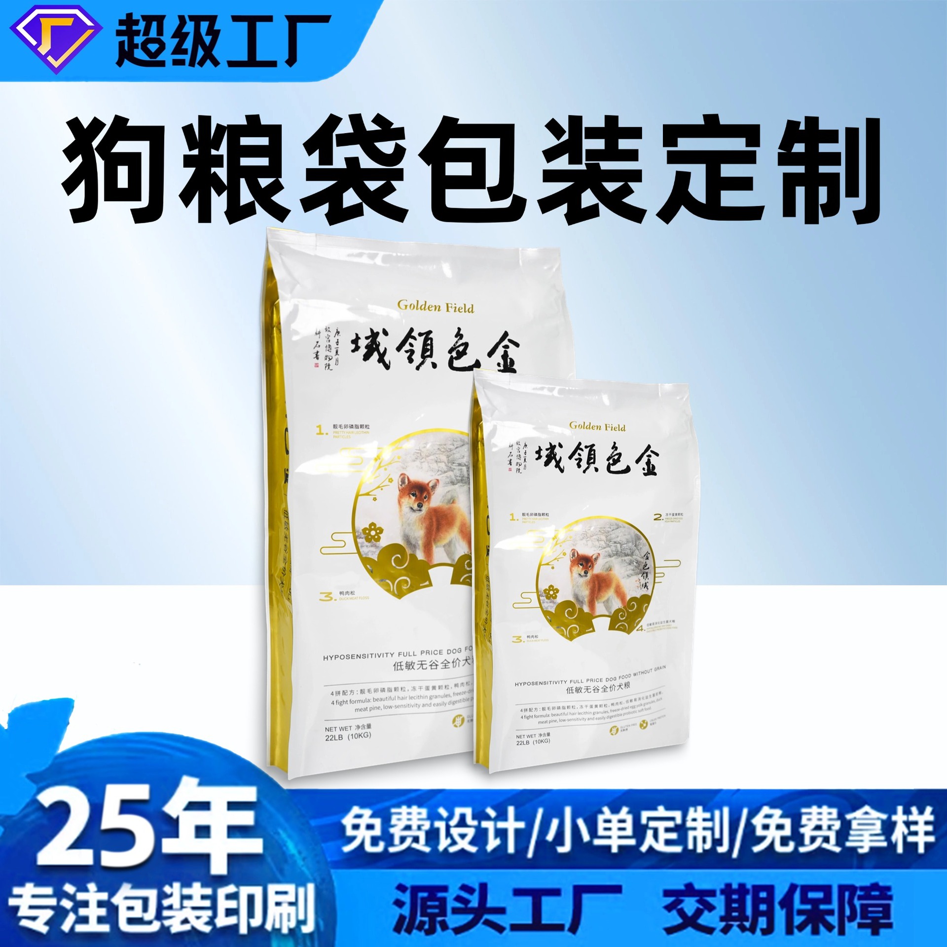 宠物饲料袋食品包装四边封狗粮猫粮铝箔包装袋密封定制尺寸食品级