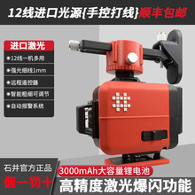 ʯ��12��ˮƽ�x�߾��ȾG��E801�N���x3d�t�⾀���⾀���M�ڼ���