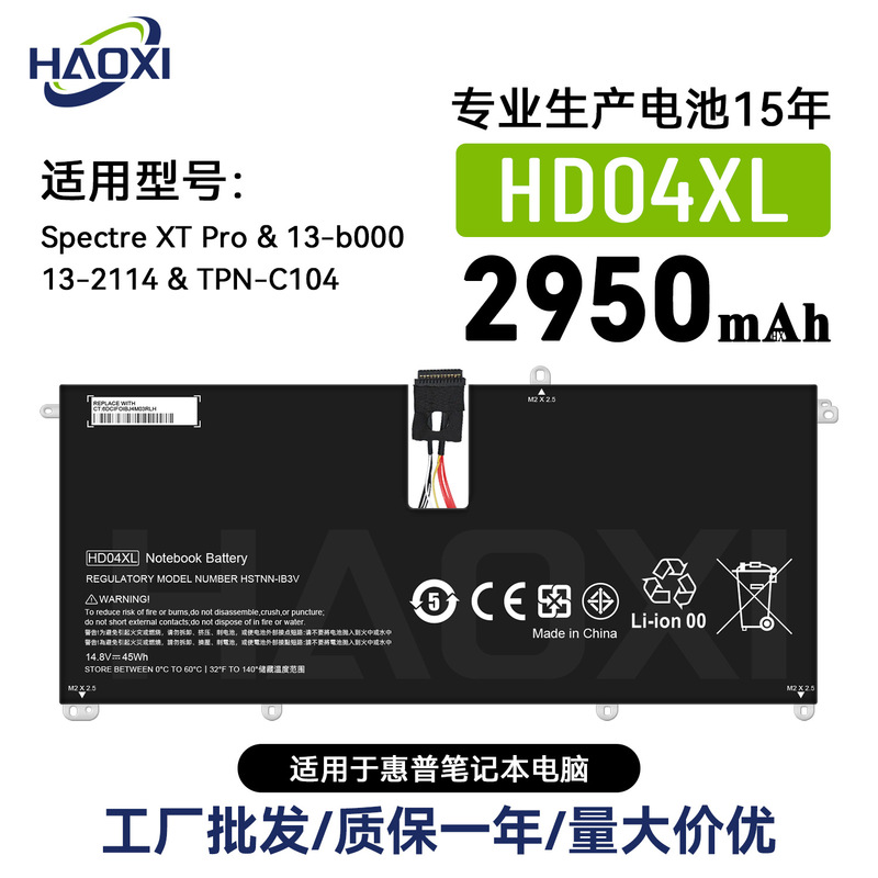 Hd04Xl Is Suitable for Hp Xt Pro/13-B000/13-2114/Tpn-C104 Notebook Battery Wholesale Hd04Xl Is Suitable for Hp Xt Pro/13-B000/13-2114/Tpn-C104 Notebook Battery Wholesale