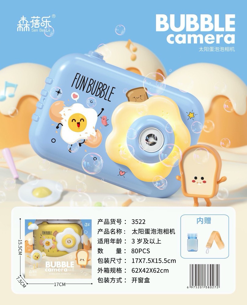 블루 썬 에그 [컬러 박스]