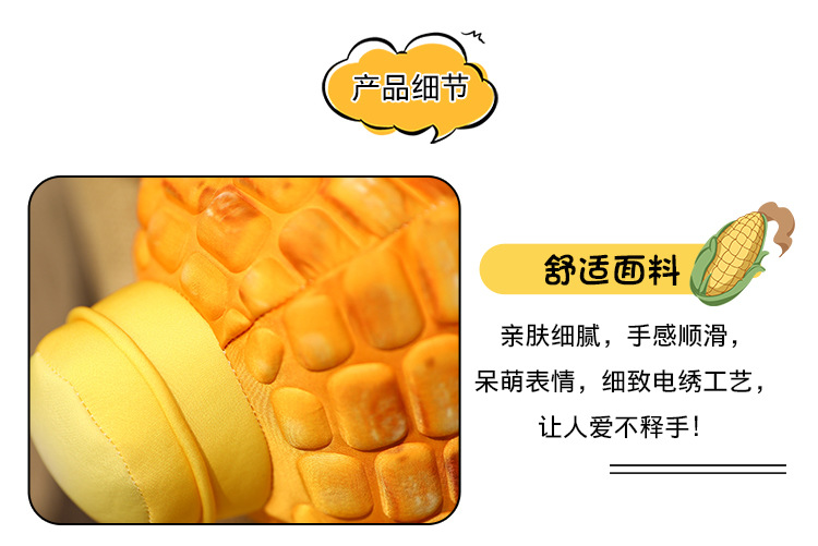 Simulation corn and vegetable plush toy pillow sleeping pillow Internet celebrity photo props home backrest cushion pillow
