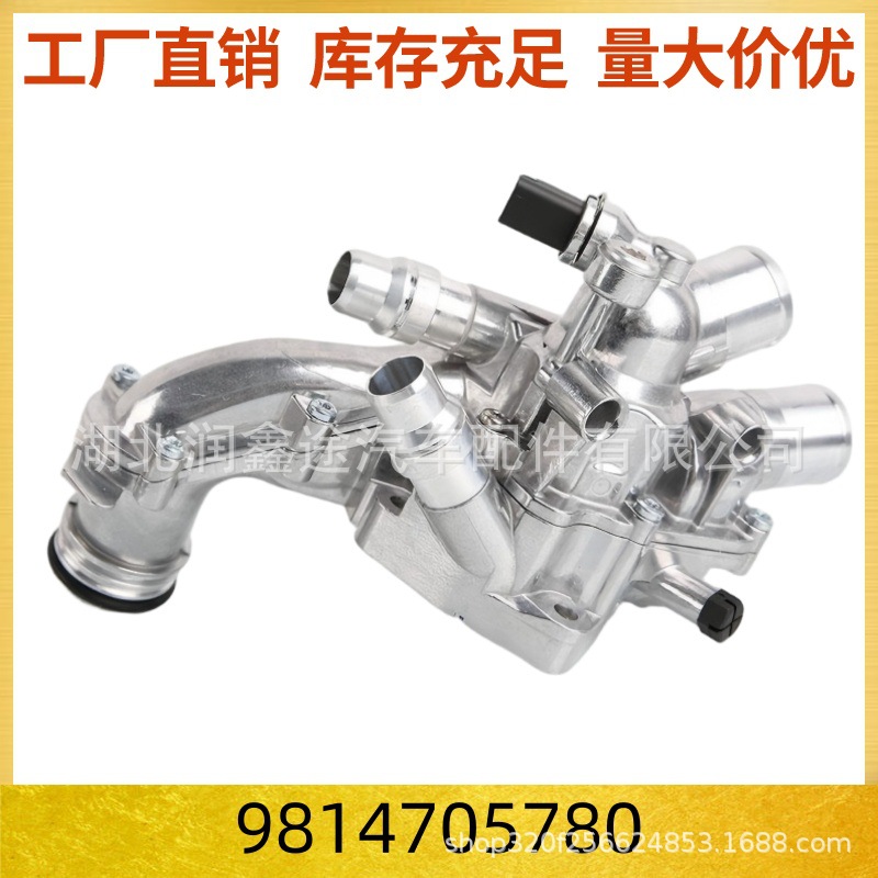 9814705780 Aluminum Alloy Thermostat Suitable for 4008 Peugeot 208 2008 301 Citroen C3 C4 C5