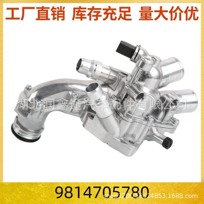 9814705780 Aluminum Alloy Thermostat Suitable for 4008 Peugeot 208 2008 301 Citroen C3 C4 C5 (Thermostat)