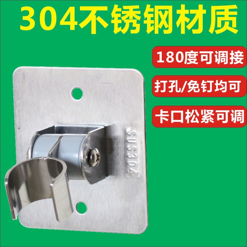 Free punch Flower sprinkling Bracket Adjustable Shower Room Fixed seat Sucker Rain Nozzle base shower hose parts