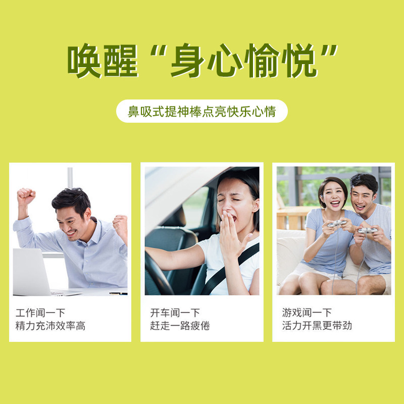 KissSmell鼻吸式清涼油鼻栓通鼻運転で目を覚まし、鼻を吸う両用鼻通棒|undefined