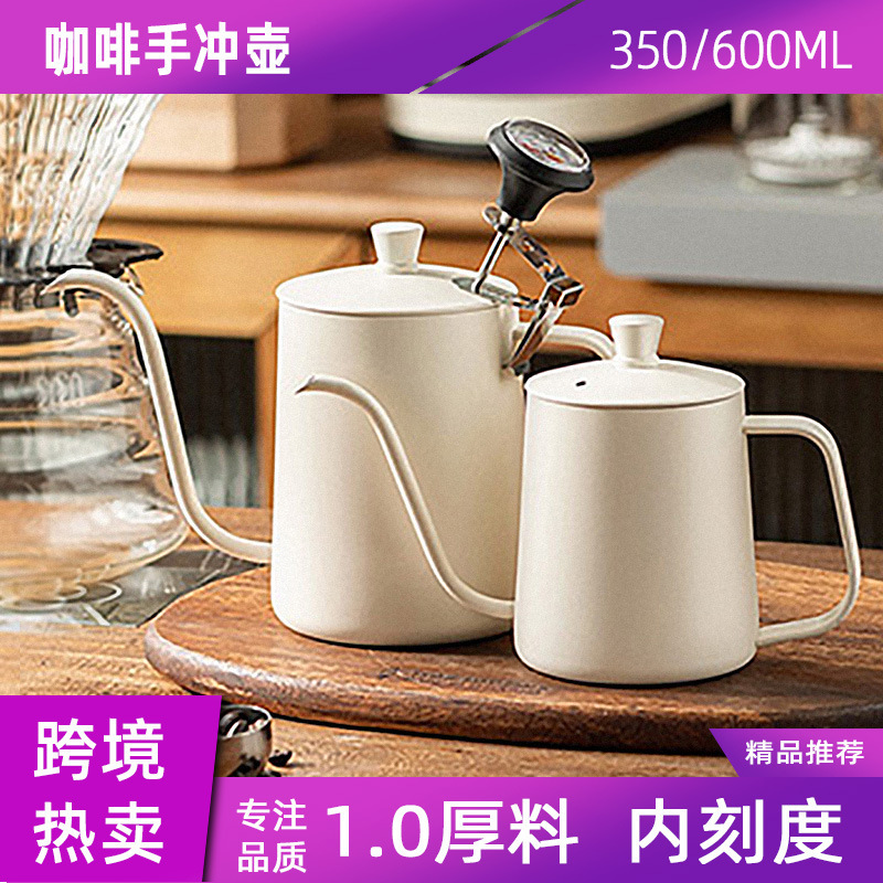 手冲壶咖啡挂耳过滤杯不锈钢长嘴细口壶家用咖啡器具礼品|undefined