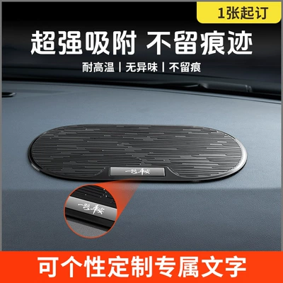 Car PU mobile phone anti-slip mat high temperature resistant strong adsorption instrument panel multifunctional car interior products mat