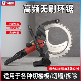 Yi Jian new wall cutting machine concrete cutting machine high-power high-frequency brushless ring saw cutting door window dust-free