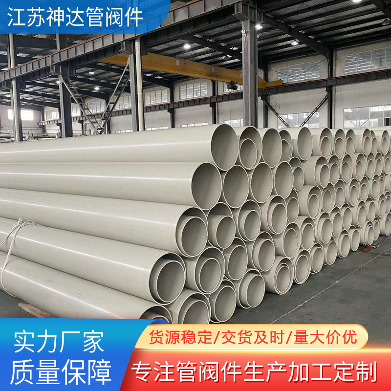 厂家批发PP风管阻燃PP管道耐腐pvdf管聚丙烯化工风管加厚pph管件