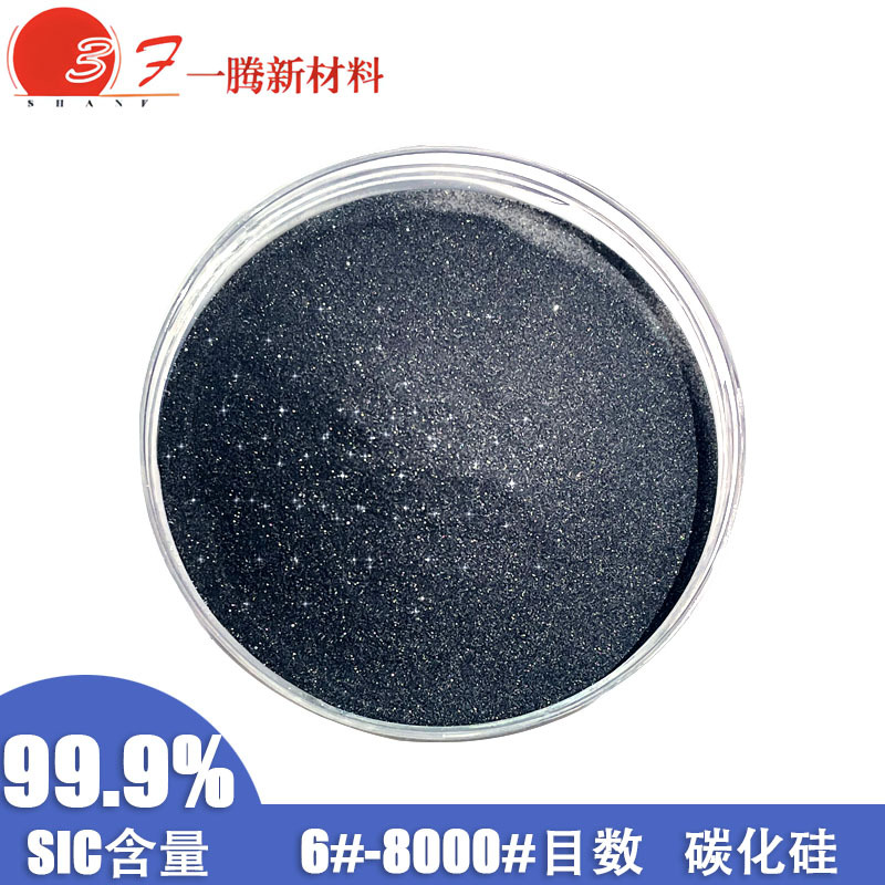 喷砂黑碳化硅 黑碳化硅微粉 金刚砂 打孔砂 沃珠砂