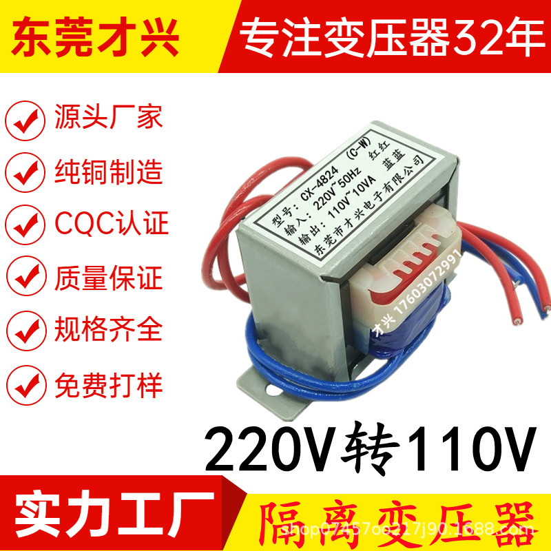 10W 220V转110V主图.jpg