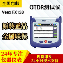 Veex  FX150+ֳʽrxɹ⹦ӋOTDRyԇxtP