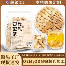 代用/养生茶;花果茶;黄芪