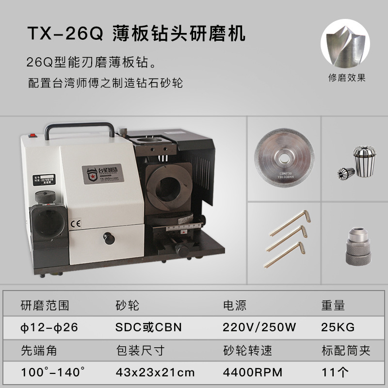Taixing inteligente broca afiladora broca afiladora herramienta de reparación especial broca afiladora afiladora de broca torcida afiladora