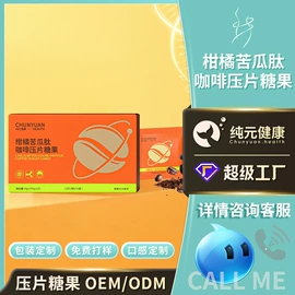 复合保健产品;蛋白粉氨基酸;果冻