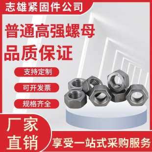 GB41 GB52 GB6170��ͨ�ߏ�����ĸ �����ĸ ���������ĸM6-M80