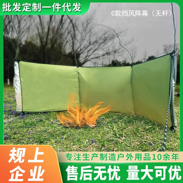 Outdoor tent windshield camping array screen sky screen screen simple windshield Wall picnic windshield screen