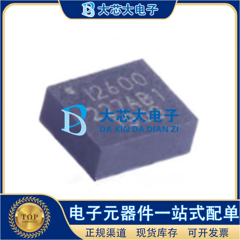 ICM-20600 LGA14 丝印I2600 加速度计陀螺仪芯片 原装