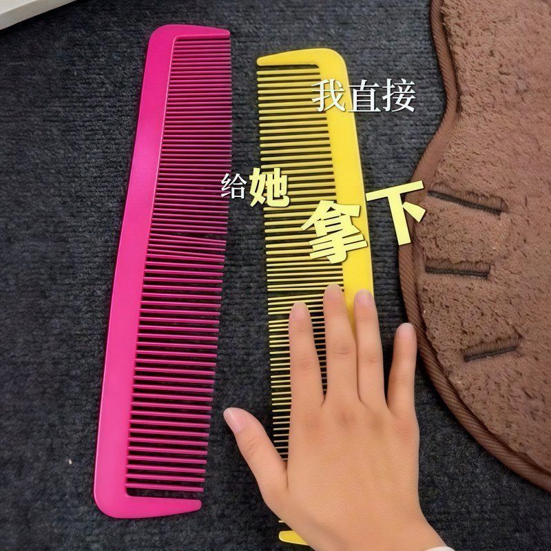超大号夸张搞笑道具梳子舞台表演梳子创意减压直发梳子|undefined