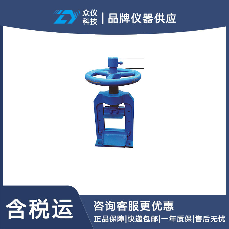 岩心劈样机 型号:DF-367998库号：D367998