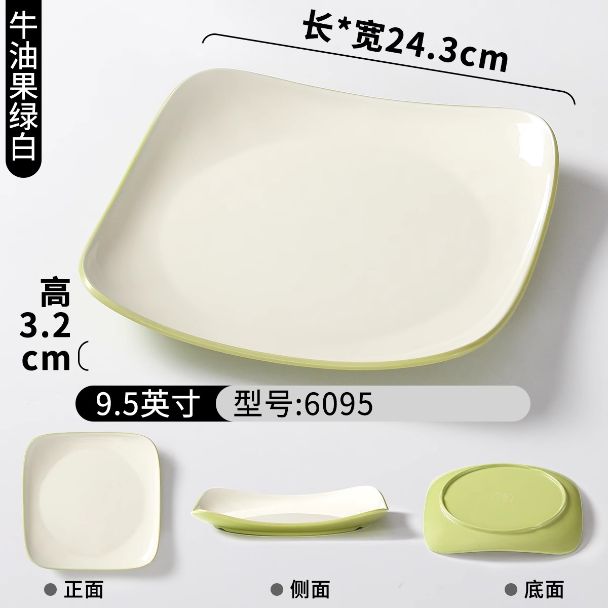 6095 아보카도 그린 화이트