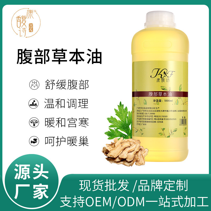 卵巣精油、温熱薬用オイル、腹部マッサージオイル、温宮、湿気除去、冷え解消、マッサージ、美容院用を卸売販売|undefined