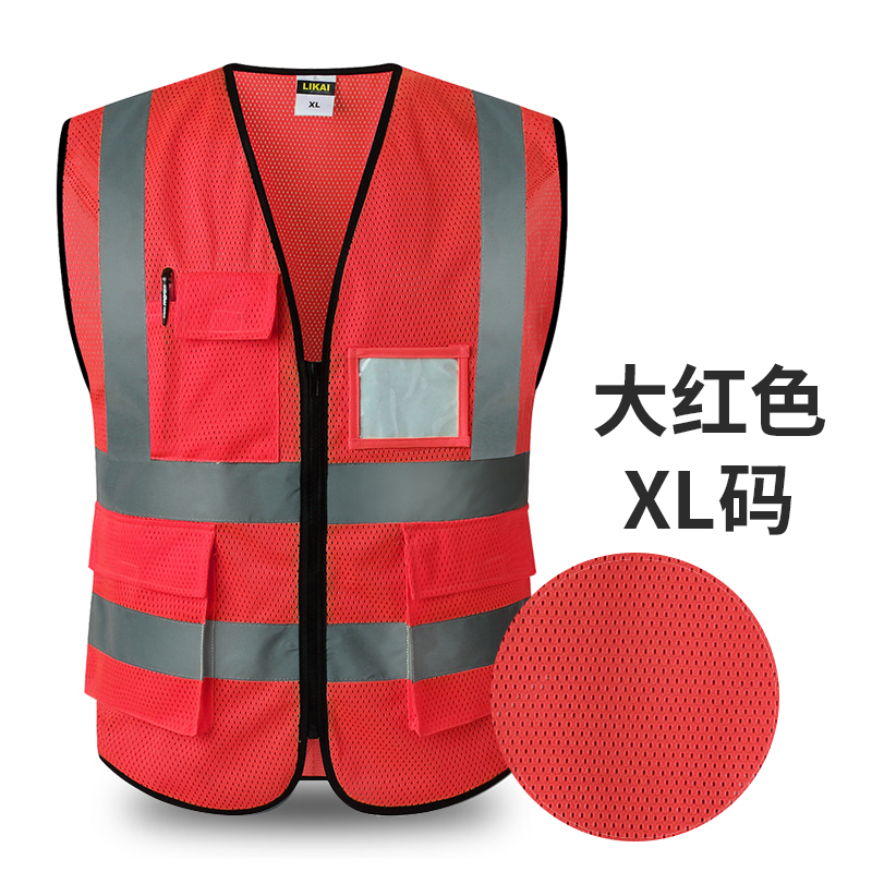 Construcción de chaleco reflectante chaleco de transporte sanitario de automóviles seguridad de ciclismo protección de ropa fluorescente chaqueta se puede imprimir