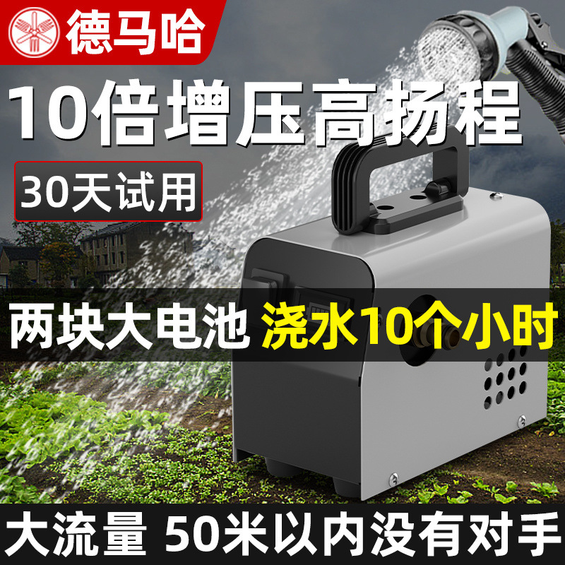 日本进口充电式抽水泵浇菜神器菜地灌溉浇水机农用户外抽水机自动