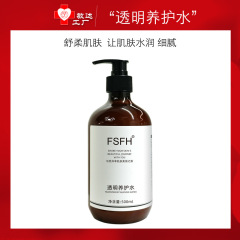 FSFH院线瓶装透明养护水舒缓修护肌肤屏障温和补水告别干燥紧敏肌