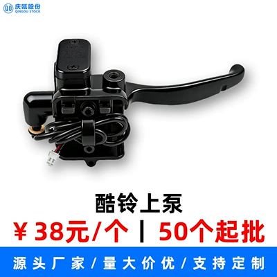Suitable for Aima Electric Vehicles, Other Electric Vehicle Accessories