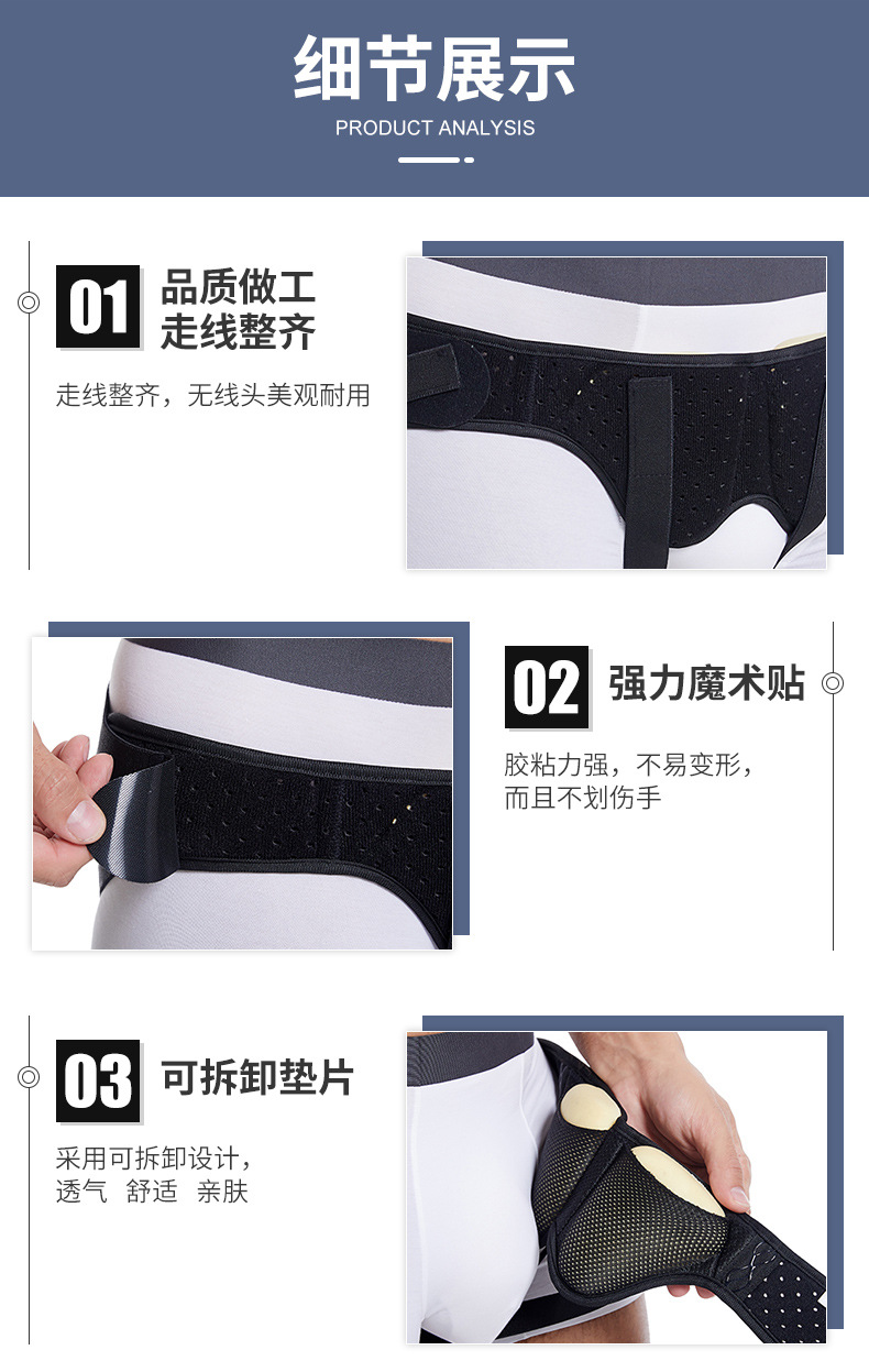 疝气带详情_05.jpg