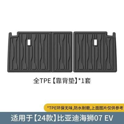 cushion special seat back cushion: Trunk Mat - 24-sea-lion-07-ev-seat-back-cushion-left-and-right-rudder-black
