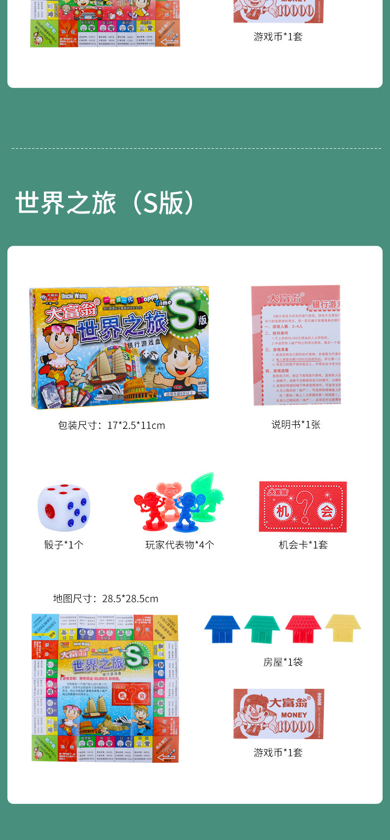 Authentisches Monopoly-Spiel Schachspiel S-Version Bronzemedaille Silbermedaille Welt-China-Tour Kinder-Monopoly-Brettspiel Spielzeug